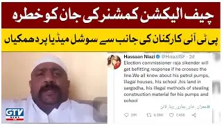 Election Commissioner Life Threatened | Threats From PTI Workers | Tanzeela Mazhar Big Analysis