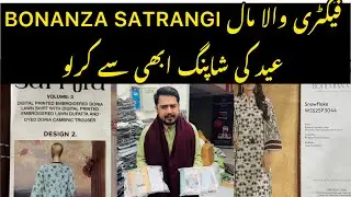 Bonanza Satrangi and MTF Samira available at wholesale prices | Eid collections 2026 arrived 