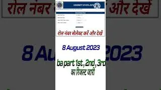 kota university ba result 2023 ! kota university ba 1st , 2nd , 3rd , year result 2023 |