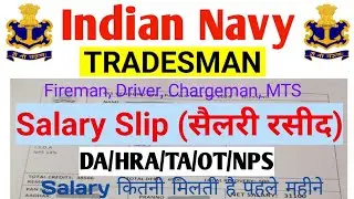 Indian Navy Tradesman Mate Salary Slip | Indian Navy INCET Salary | DA/HRA/TA/OT/NPS | Basic Salary