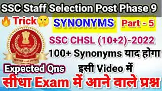 | SSC Staff Selection Post Phase 9 | ssc वाला🔥 SYNONYMS 🔥|Best Trick के साथ #pratikshastudy #phase_9