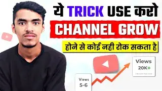 How to GROW YouTube Channel  2024 ।How to unfreeze youtube channel