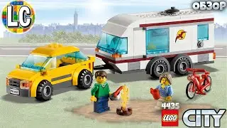 LEGO City 4435 Дом На Колесах - ОБЗОР