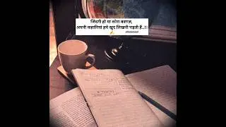 अपनी कहानियाँ...#successmindset #successmotivation #lifequotes #studyquotes #ytshorts #shorts #viral