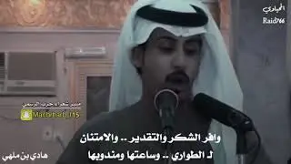الشاعر هادي بن ملهي العفيش