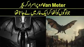 Reality Of Van Meter Visitor | Reality Facts