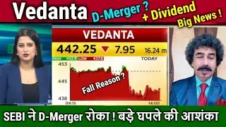 Vedanta share news today,Fall Reason?Analysis Anuj singhal/SEBI VEDL Demerger,target,Dividend 2025
