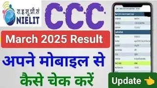 CCC March Result 2025//CCC result download kaise kare #ccc#update #alok