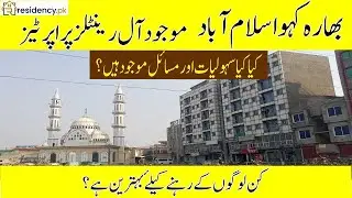 Bhara Kahu Islamabad | A Gateway To Murree | Property Rents | Issues and Facilities