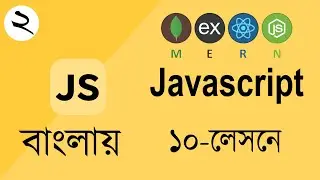 JAVASCRIPT  - For MERN - STACK _ Bangla - lesson-02 - Javascript-Variable