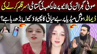 Sufi Gujratan Ki Live Par Khana-e-Kaaba Ki Be-Hurm@tī | Good Morning Lahore | 25 Dec 2025