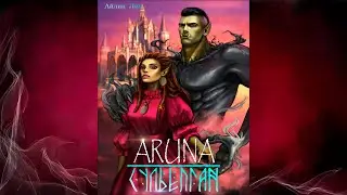 Аруна &ndash; 3. Сульёпган. Возрождение орков (Айлин Лин) Аудиокнига