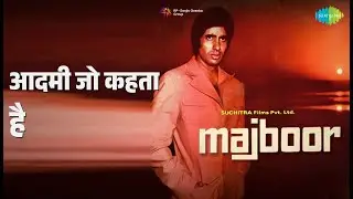 आदमी जो कहता है | Majboor | Kishore Kumar Songs | Amitabh Bachchan | Parveen Babi