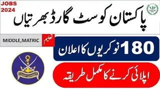 Pakistan Coast Guards PCG Jobs 2024 Apply Online