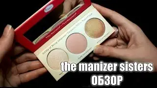 the manizer sisters ОБЗОР