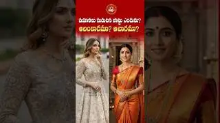 మహిళలు నుదుటన బొట్టు ఎందుకు? అలంకారమా? ఆచారమా? | Meaning & Tradition of Bindi | Moksha Tv Bhakti