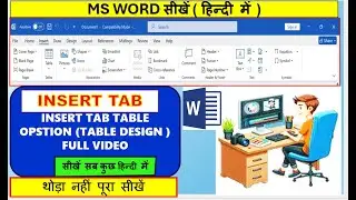 Ms Word Insert Menu PART -2 Table /Table degine Full video Hindi