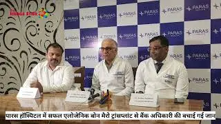 Successful Allogeneic Bone Marrow Transplant at Paras Hospital Saves Bank Official&rsquo;s Life