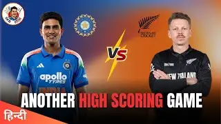 Ind vs NZ 2nd ODI preview | Rajkot