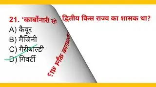 Gk Questions । Gk। Gk Gs prectice set। Gk Questions And Answer । Gk Gs । Gk Gs Masti । Gk Quiz 