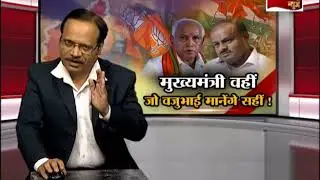मुख्यमंत्री वही जो वजुभाई मानेंगे सही ....#Bharat1