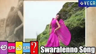 Ala Ela Movie Songs - Swaralenno Song