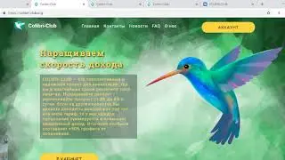 ❌SCAM❌ИНВЕСТИЦИИ ! COLIBRI-CLUB ! депозит 5000р