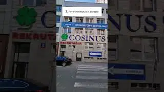 5 причин выбора школы Cosinus #полицеальнаяшколаваршава #полицеальнаяшкола #cosinus