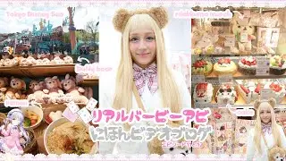 ♡⊹Живая кукла в Японии. Эпизоды 11 и 12 | Tokyo Disney Sea, Nakano Broadway, кавайная мода💗
