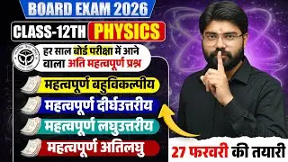 BOARD EXAM 2026 CLASS-12th PHYSICS || Short , Long Question Answer One Shot  || Anurag Sir Physics