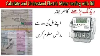 Understand Electricity meter reading and calculate units of next bill | Bilal Ziaullah