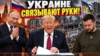 ТРАМП ОБЪЯВИЛ ЭНЕРГОПЕРЕМИРИЕ: ДАРИТ ПУТИНУ ВРЕМЯ НА РЕМОНТ!