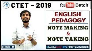 NOTE TAKING & NOTE MAKING | ENGLISH PEDAGOGY | BY ROHIT VAIDWAN SIR || ADHYAYAN MANTRA ||