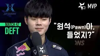 Interview with Deft [2019 LCK SPRING] 02.23  Match47 SB vs KZ