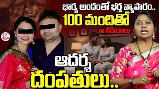 Advocate Ramya About Karimnagar Honey Trap Case | Karimnagar Honey Trap Scam Wife And Husband