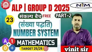 NUMBER System  math Railway previous questions question  by vineet sir 