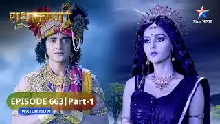 RadhaKrishn | Alakshmi ne di Krishn ko chunauti |&nbsp; राधाकृष्ण&nbsp;| EPISODE-663 Part 1 #starbharatromance