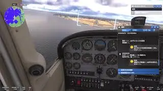 【MSFS2024】四国編-マルチプレイで徳島県飛んでます。そのあとキャリアモード(2026/1/21)【PS5】