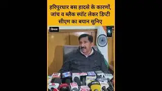 Mukesh Agnihotri /Haripurdhar accident/Investigation