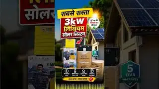 UTL 3Kw Lithium Solar Inverter Battery and Solar panel Combo Price | Solar panels for Home