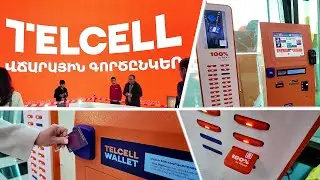 Նոր գործիքներ՝ Telcell տերմինալներում. ստուգի՛ր տրանսպորտային քարտդ կամ լիցքավորի՛ր մեկ հպումով