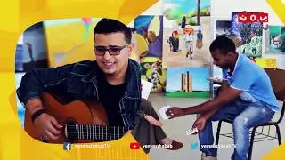 شباب الجامعة - تعز | الحلقة الثالثة | مع وفاء اليوسفي و بدر القحطاني  | يمن شباب
