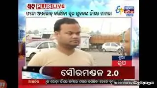 Drone OverJagannath Temple | Security lapses Of Administration
