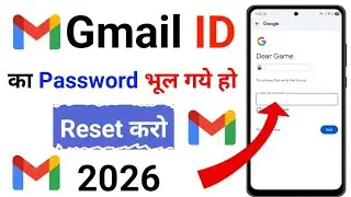 gmail ka password bhul jane par kya kare 2026 | gmail ka password bhul jane par kya kare