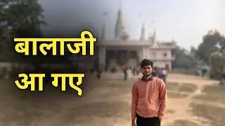 Balaji Vlog | Balaji Gonda Vlog | 2026 Vlog | Becoming Mohit #2026vlog 