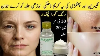 Winter Special anti aging cream |Glycerin for skin whitening and tightening|Alum Phitkari skin care 