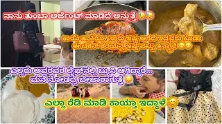 ನಾನು ತುಂಬಾ ಅರ್ಜೆಂಟ್ ಮಾಡಿ ನಿರ್ಧಾರ ತಗೊಂಡೆ ಅನ್ಸುತ್ತೆ 😓🤍#youtube #vlog #vlogs #kannadavlogs 