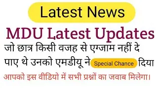 mdu special chance notification 2020 | mdu special exam | mdu online exam 2020 | mdu exam updates