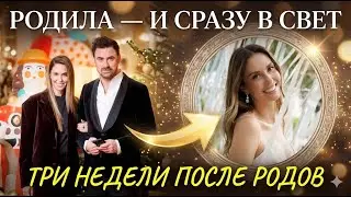 Агата Муцениеце вышла в свет через 3 недели после родов — лицо изменилось, фигуру не узнать