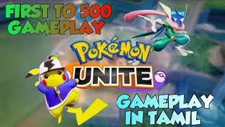 POKEMON UNITE FIRST TO 500 GAMEPLAY IN TAMIL